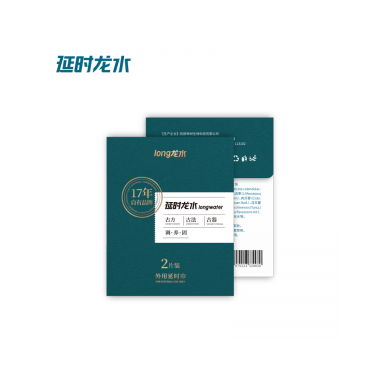 【喷剂助情】延时龙水加强版湿巾2片装