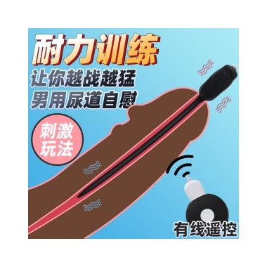 【男用器具】觅蕾马眼震动棒 Galaku/嘎啦酷