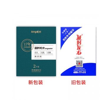 【喷剂助情】延时龙水加强版湿巾2片装
