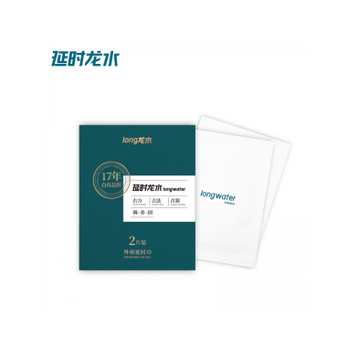 【喷剂助情】延时龙水加强版湿巾2片装